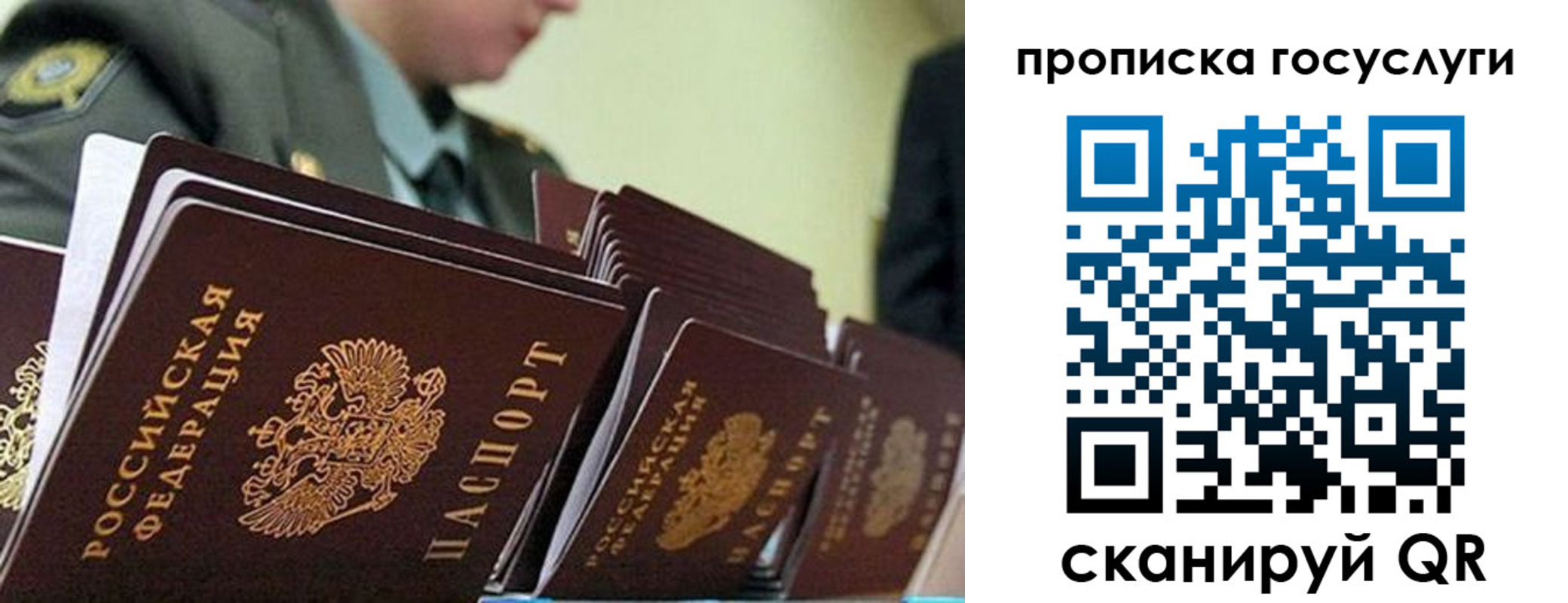 временная регистрация в квартире в Ельце